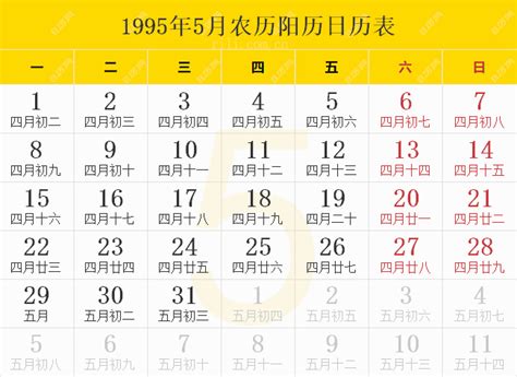 1995年3月15日|万年历1995年3月15日日历查询